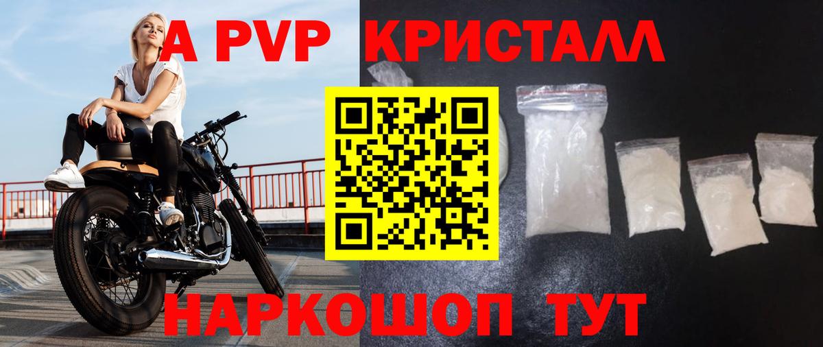 А ПВП СК КРИС Бугуруслан