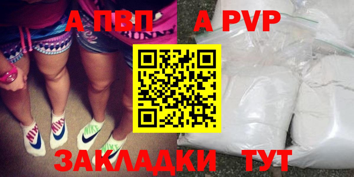 A PVP крисы CK  A-PVP Соль  Альфа ПВП  Вход с VPN  Бугуруслан 