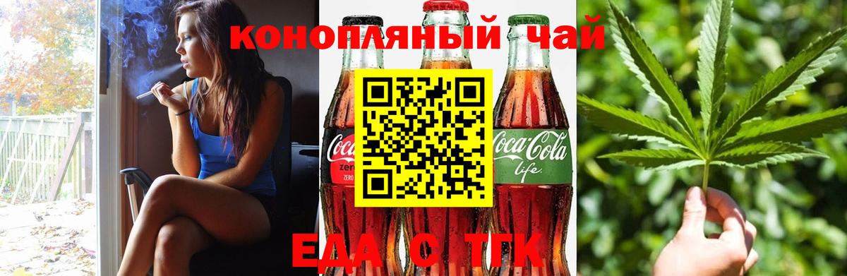 Бугуруслан  Еда ТГК конопля  Вход с VPN 