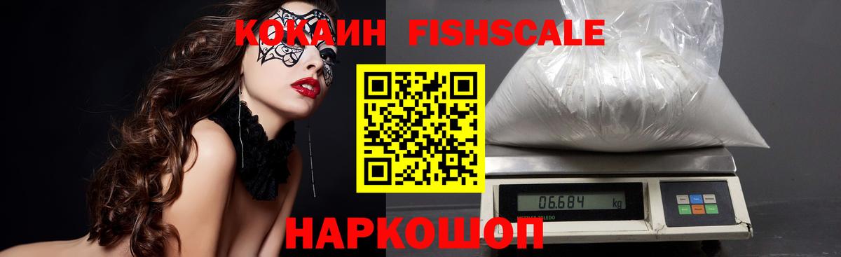 Кокаин VHQ Бугуруслан