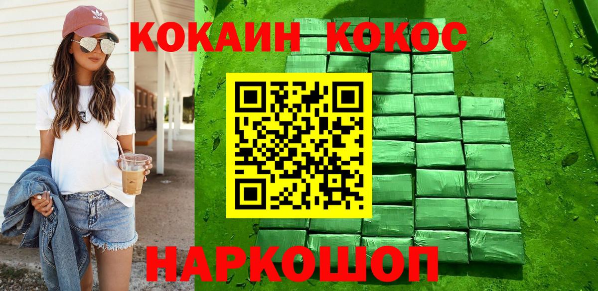 Бугуруслан  КОКАИН Боливия  Вход с VPN  COCAIN Эквадор 