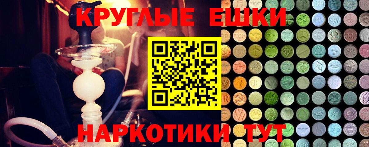 Бугуруслан  Экстази 280 MDMA  Экстази таблы  Вход с VPN 