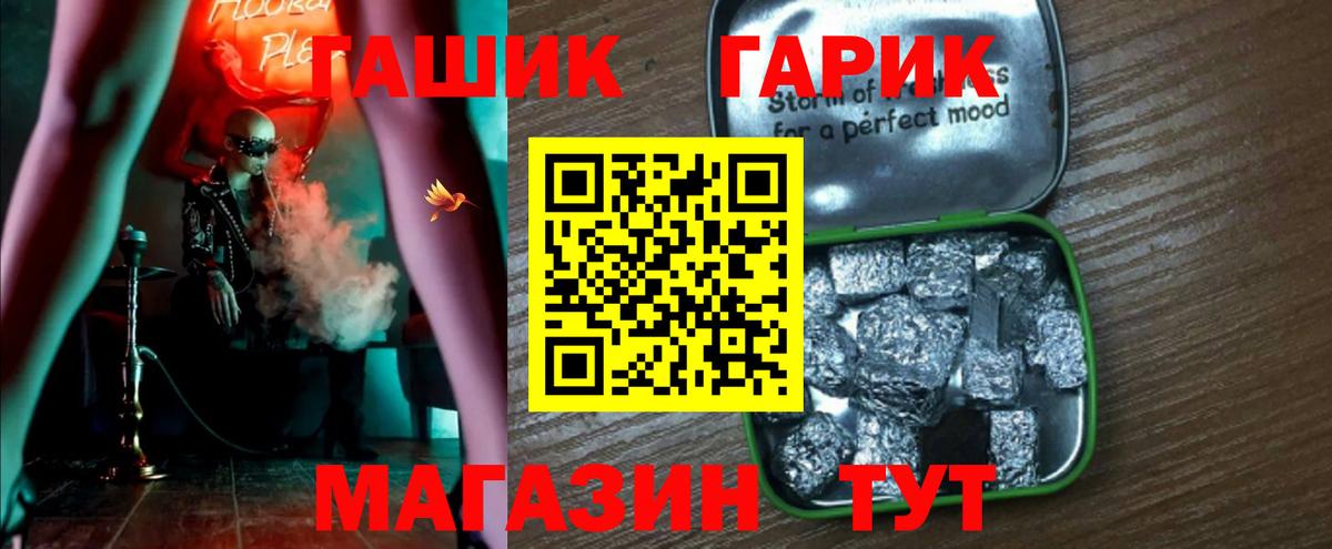 ГАШ VHQ  Вход с VPN  Бугуруслан 