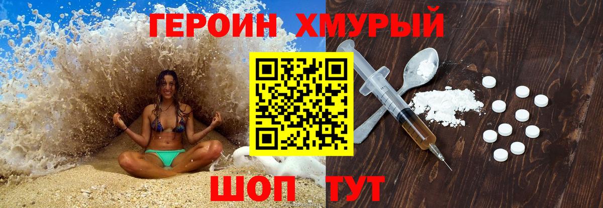 Героин VHQ Бугуруслан