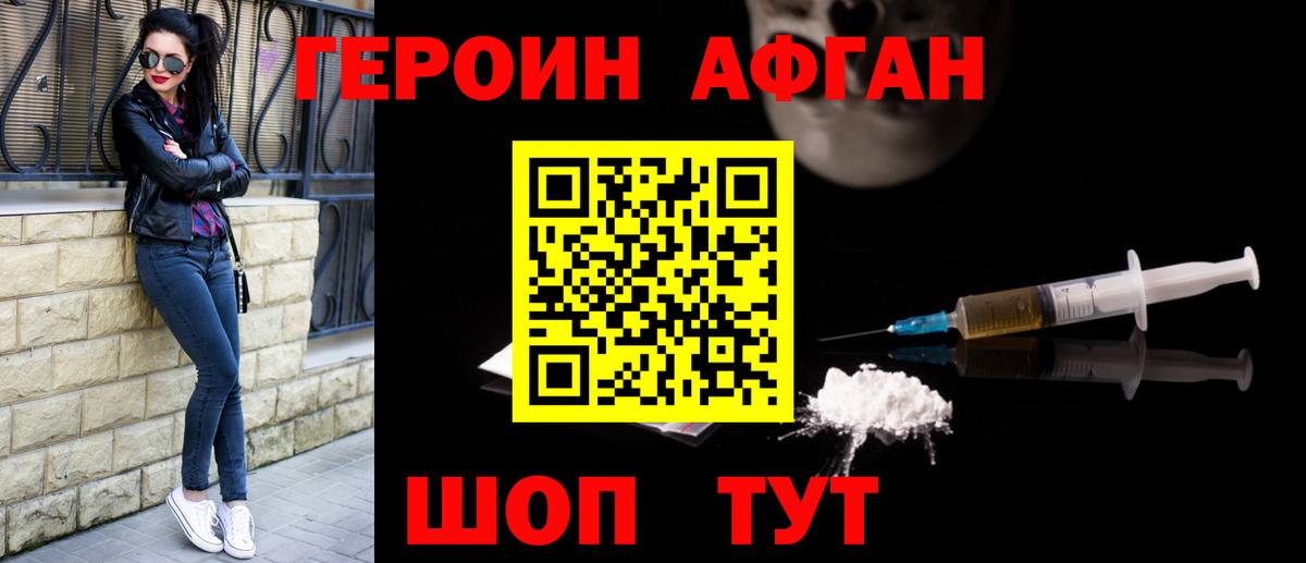 Бугуруслан  ГЕРОИН белый  Вход с VPN 