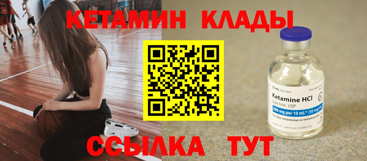 Кетамин ketamine  площадка Telegram  Бугуруслан  Кетамин ketamine  Вход с VPN 