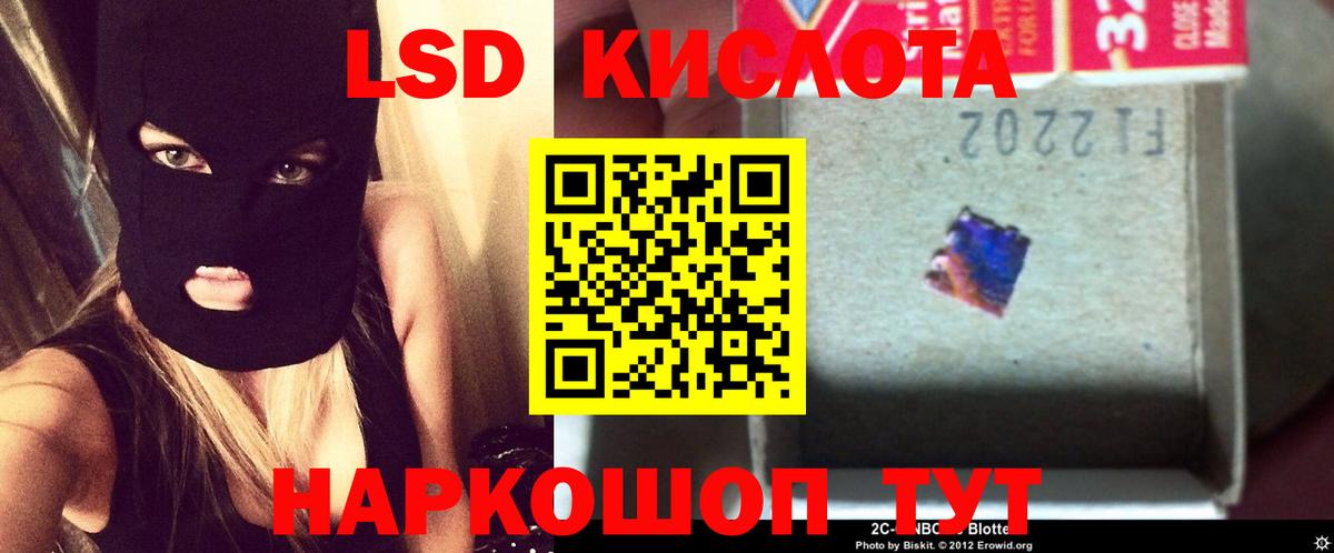 LSD-25 экстази кислота Бугуруслан