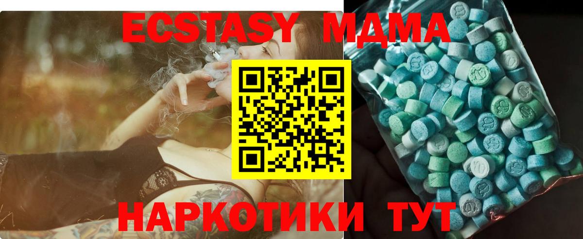 MDMA  МДМА кристаллы  Вход с VPN  МДМА crystal  Бугуруслан 