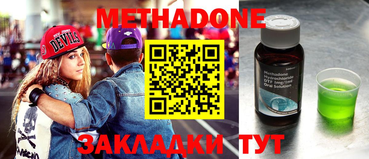 МЕТАДОН белоснежный Бугуруслан