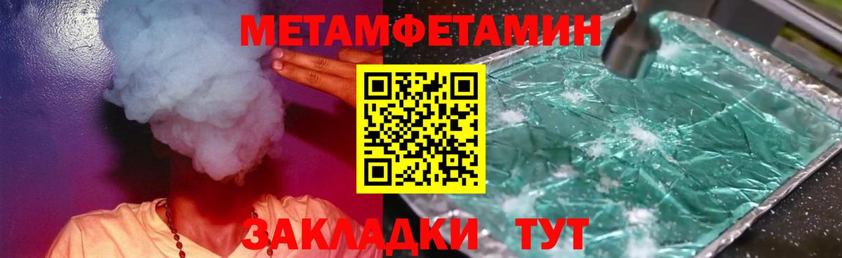 МЕТАМФЕТАМИН  Первитин мет  Вход с VPN  Бугуруслан  Первитин мет 