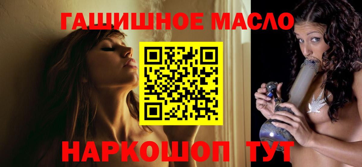 Дистиллят ТГК вейп  Вход с VPN  ТГК жижа  hydra сайт  Бугуруслан 
