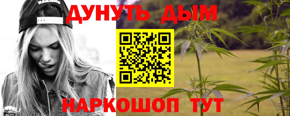 Канабис тримм  Марихуана Amnesia  Вход с VPN  Шишки марихуана марихуана  Конопля Bruce Banner  Бугуруслан 